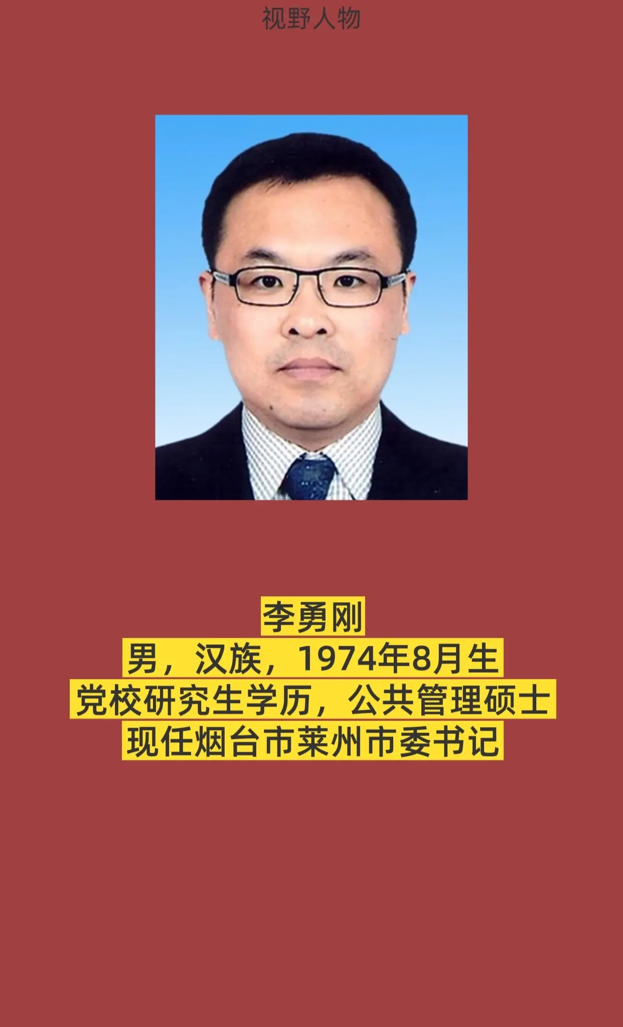 莱州市