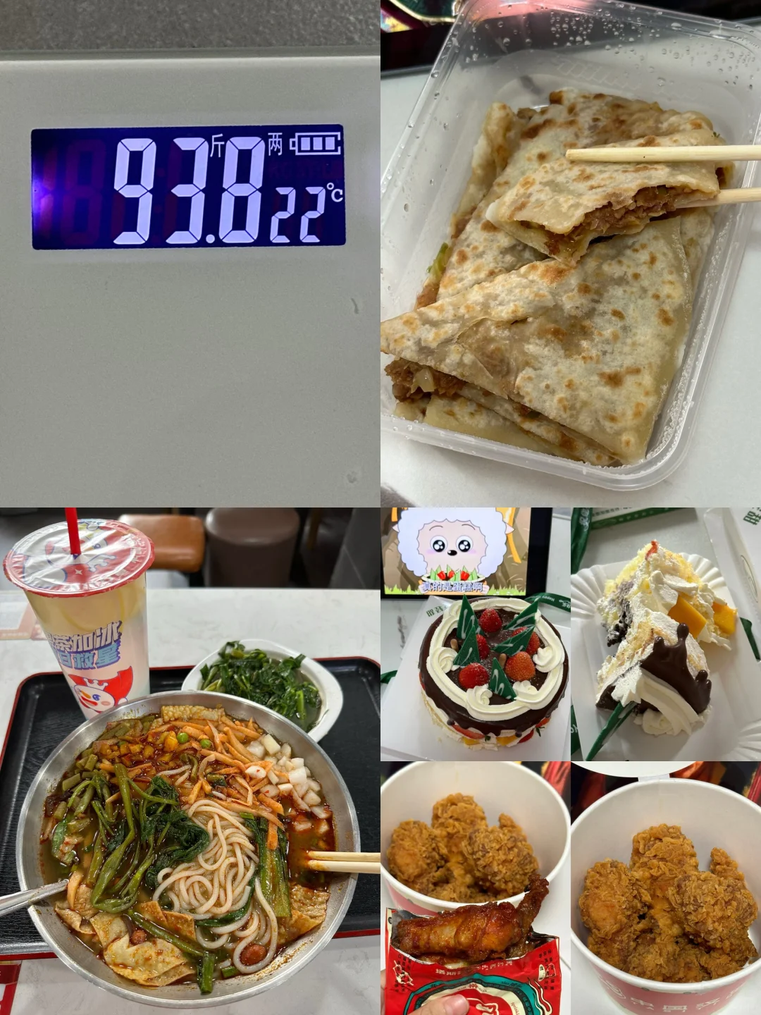 5.27｜瘦了30斤，周末放纵日一天涨了多少