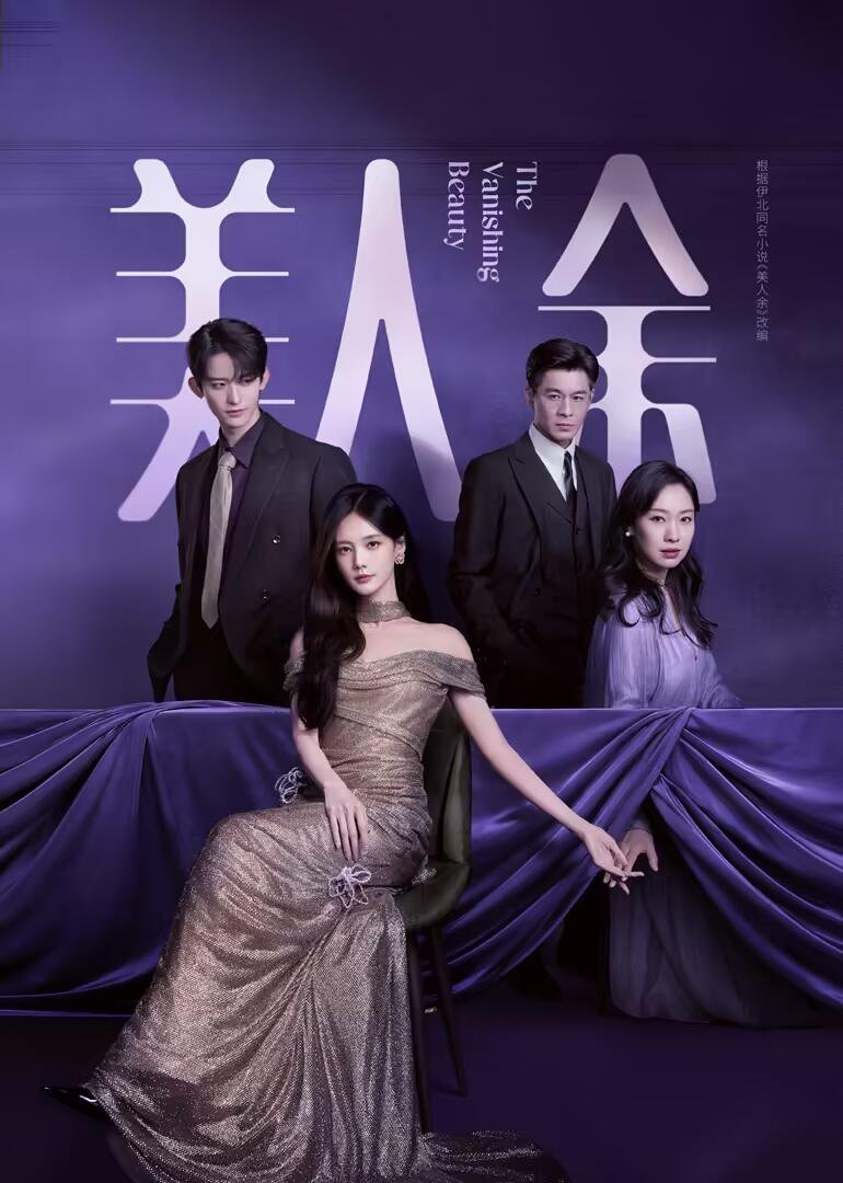 🔥李一桐新剧《美人余》开播！手撕渣男家人们！！李一桐这部新剧真的杀疯了！！😱