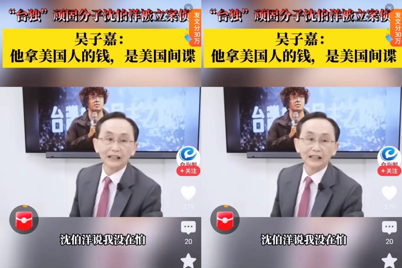 这次是吴子嘉站出来硬刚——
实名举报沈伯洋是美国间谍，
还主动响应
重庆警方，这