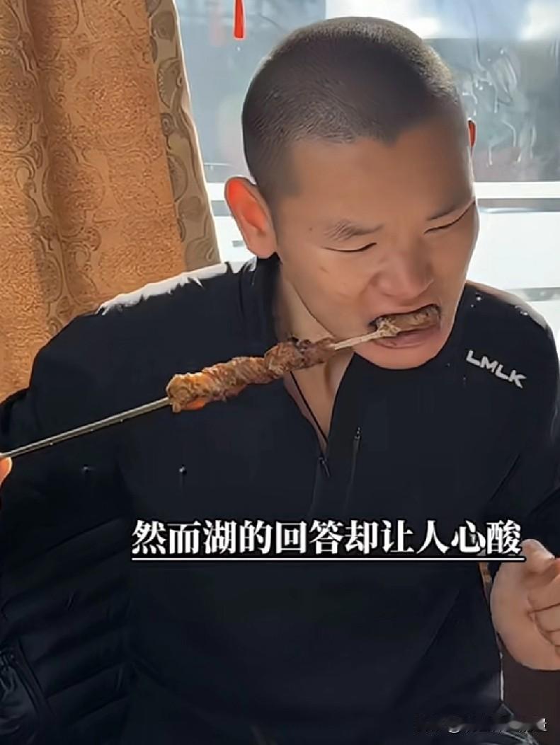 网友问湖远行为什么不谈恋爱？然后湖的回答让人心酸。