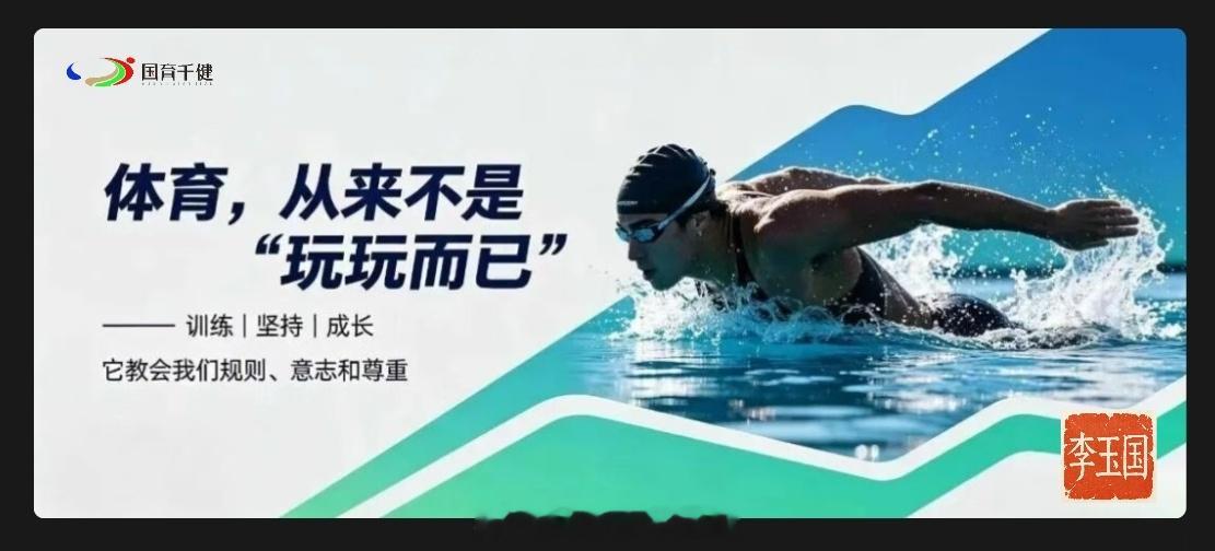 体育·从来不是“玩玩而已”[作揖]体育好体育体育生北京  ​​​