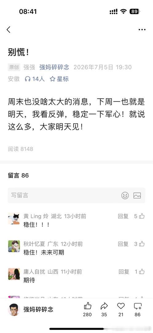 那么问题来了，今天为啥没有《早盘分析》，因为周五大家都没心情互动，评论没有过30