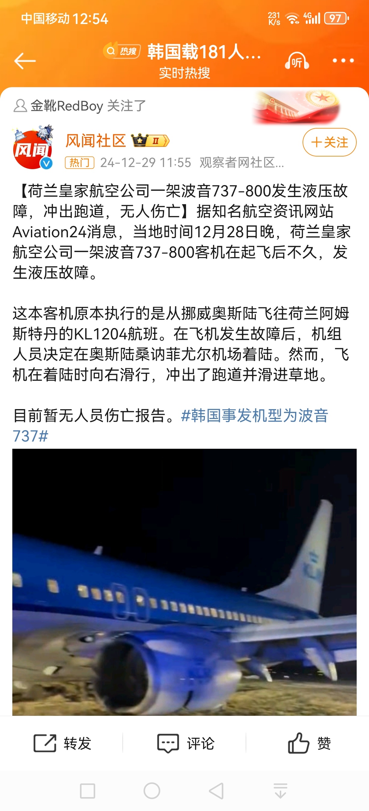 韩国事发机型为波音737  荷兰一航空不再使用波音飞机  这么看，各国是不是又要