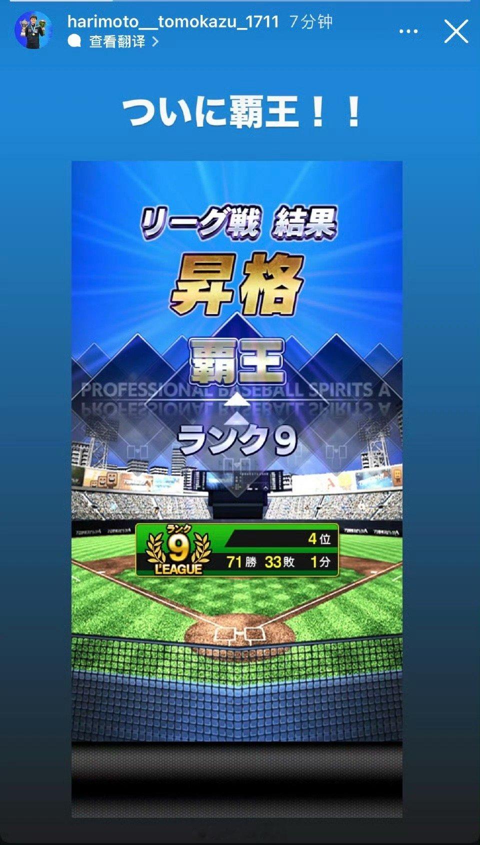 乒乓球小孩也是游戏小孩！张本智和251019 IG快拍更新：终于成为霸王了！！ 