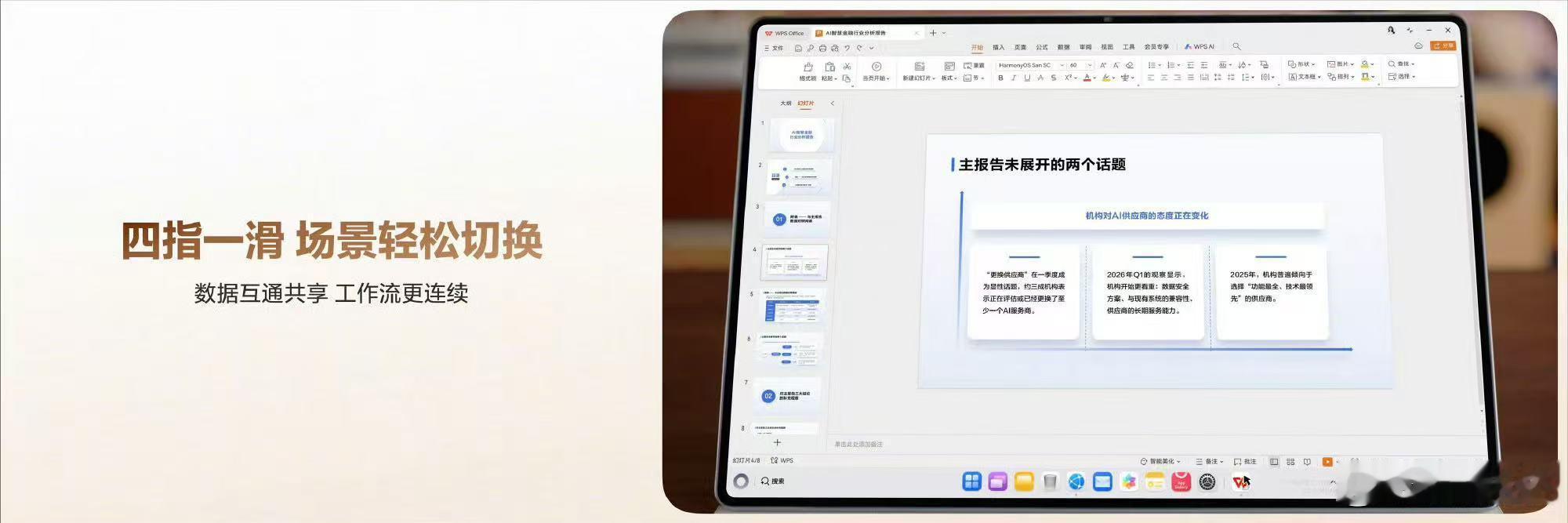 华为平板反向40W能救两台手机华为平板1秒打开1GB文件 华为MatePad P