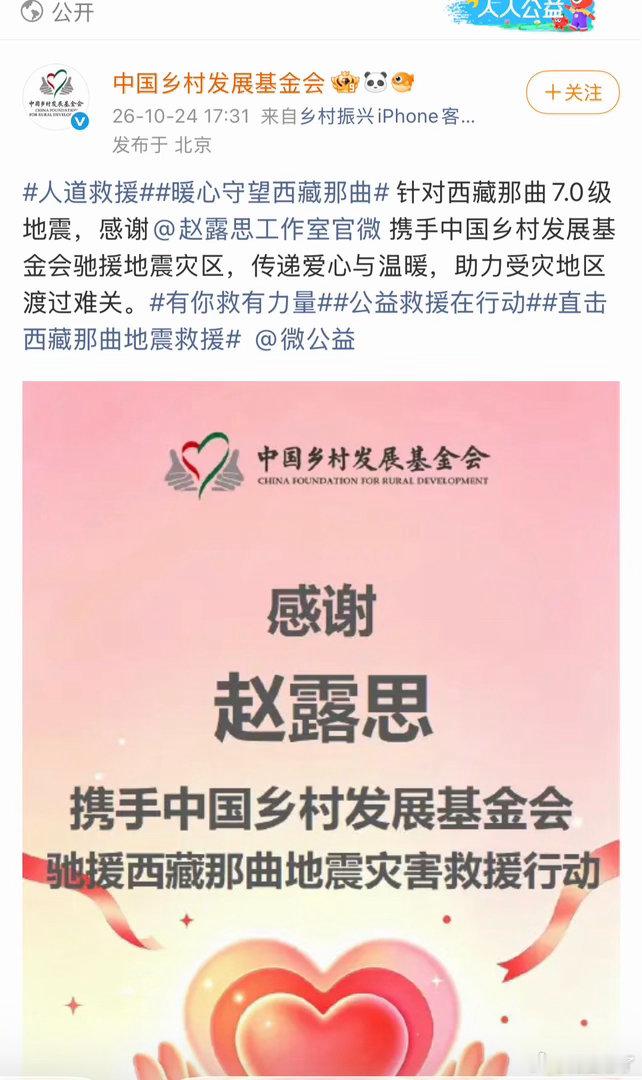 艺人自费高定时间线谁曾想赵露思在被围j的时候，她默默地做公益，她只会把💰用在有