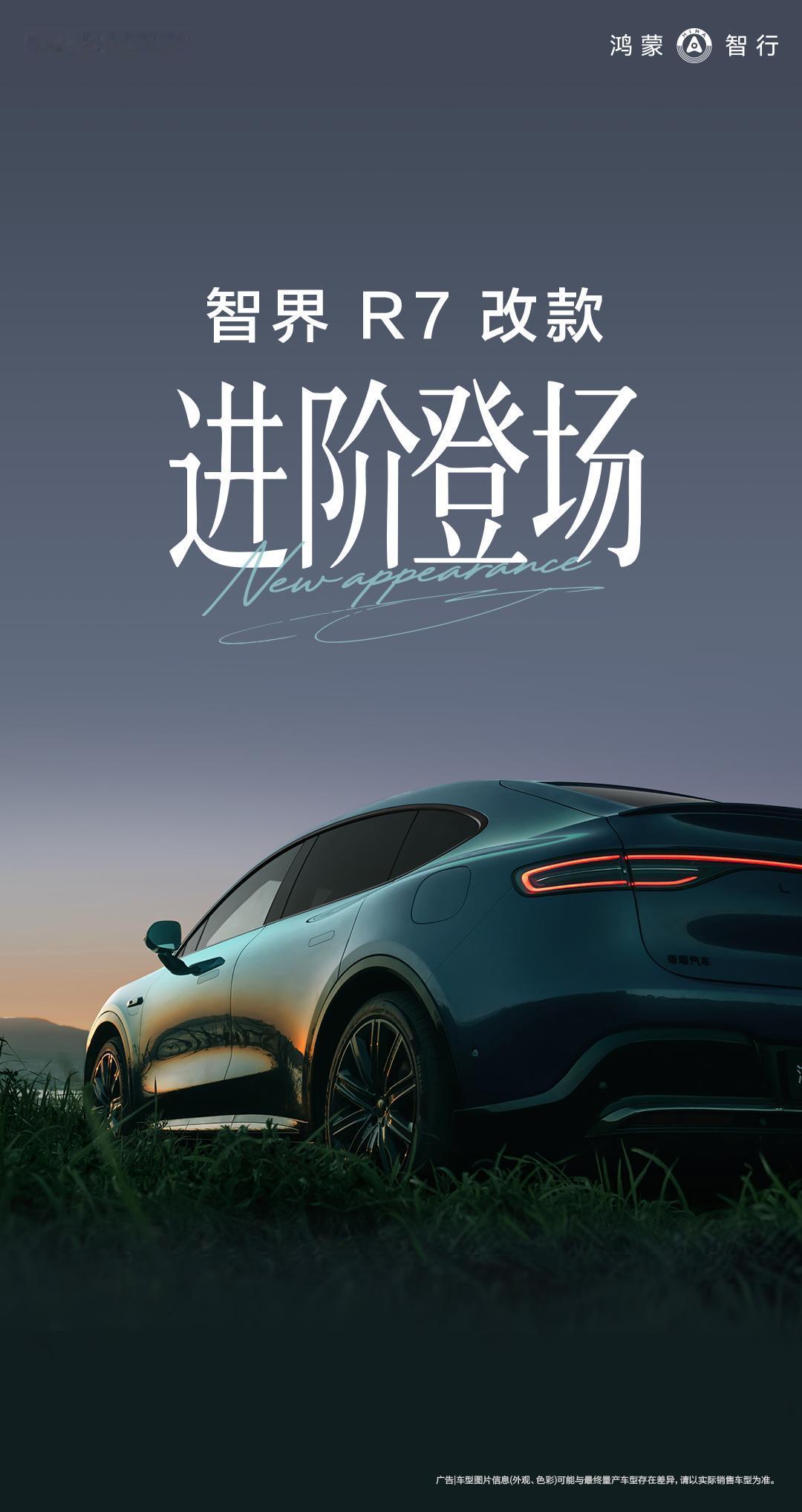 新款智界双子星太受欢迎了！原先这两款车在市场的销量就很不错，这次新款车型更是出色