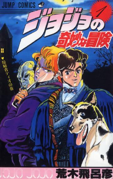 经典奇幻动漫《JOJO的奇妙冒险》将推出全新音乐剧，剧情选定首部作品《JOJO的