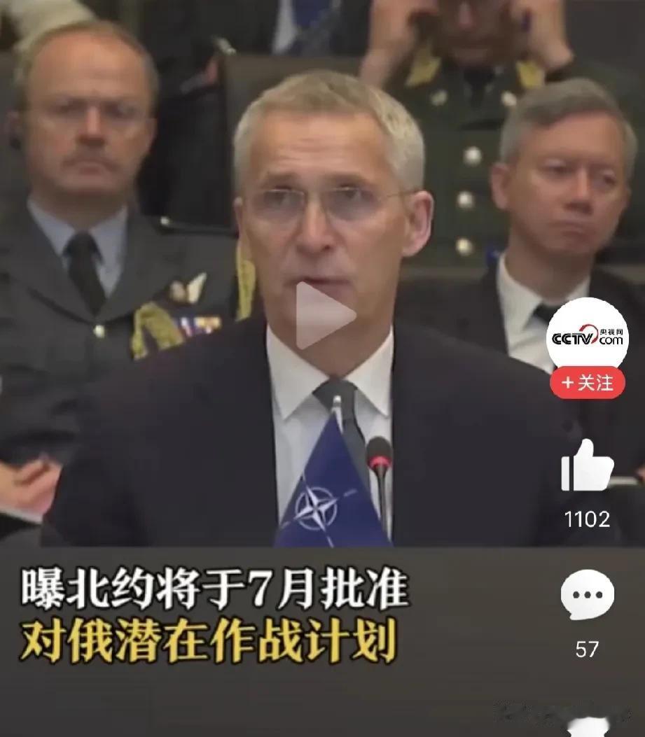  所谓的潜在作战计划，并不意味着北约要对俄动手了，关键在于这个“潜在”，潜在的意