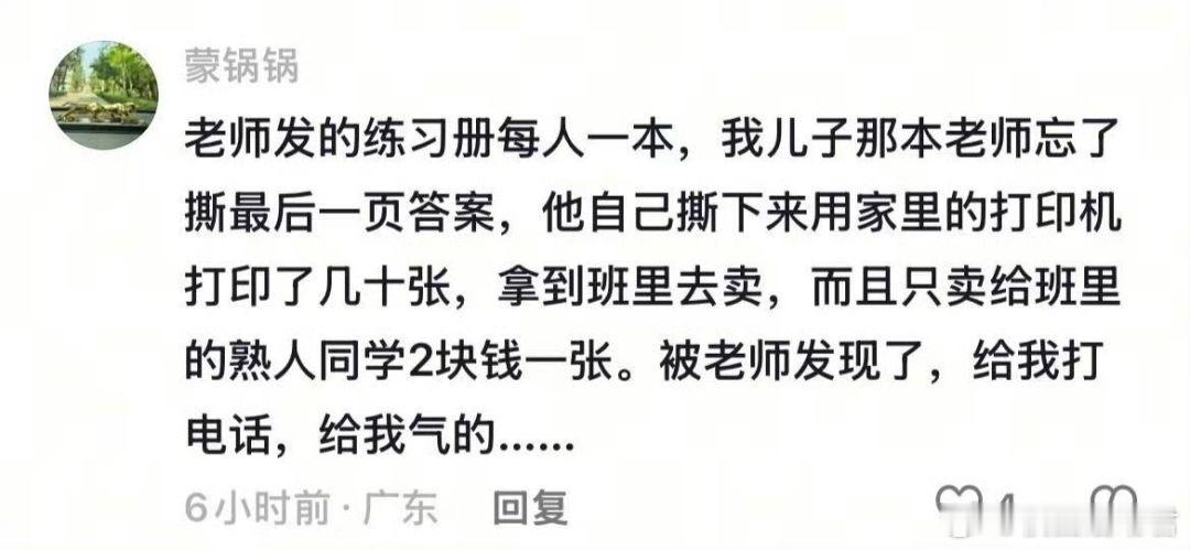 藏在小学里的经商天才 ​​​