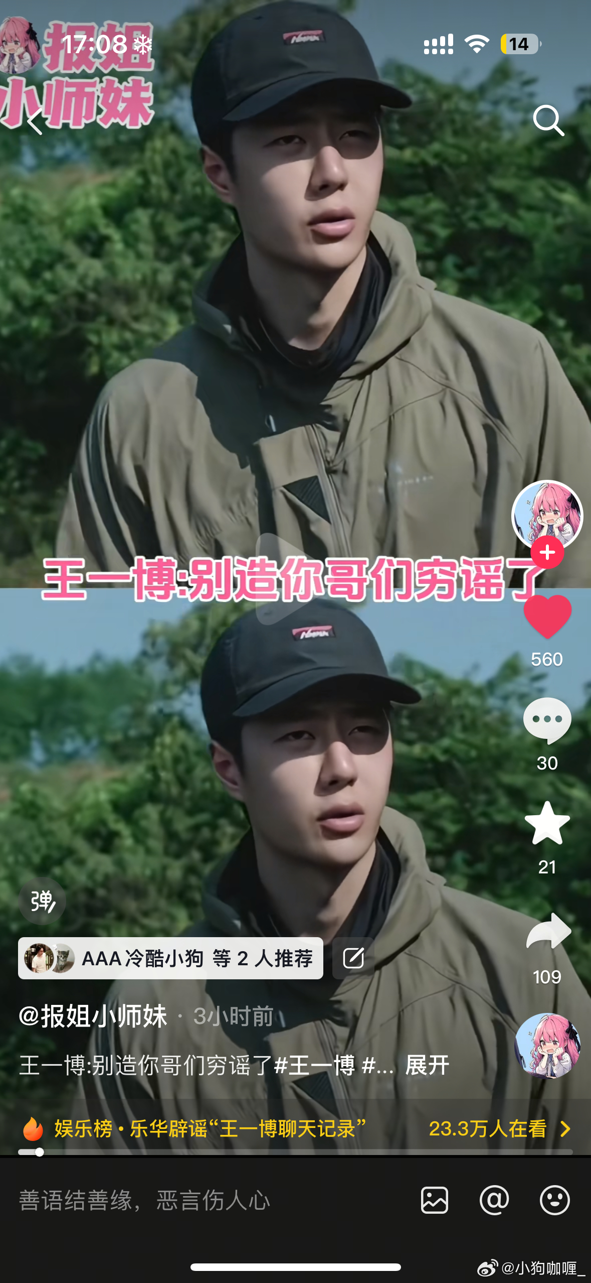 老公们红稿点点赞 