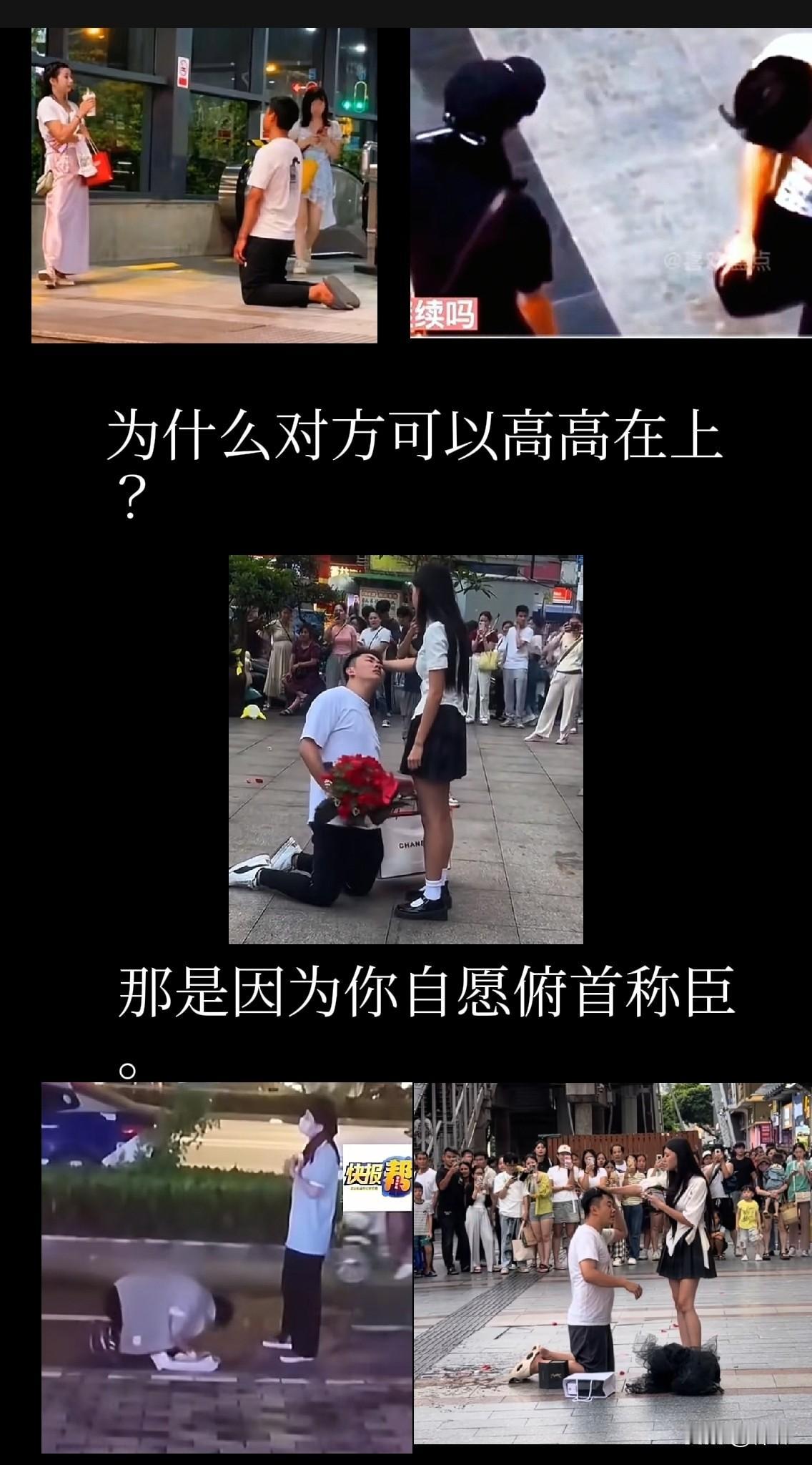 不知道为什么，最近老是刷到这种双膝跪地求婚的视频。而且女方还不愿意，各种的刁难，