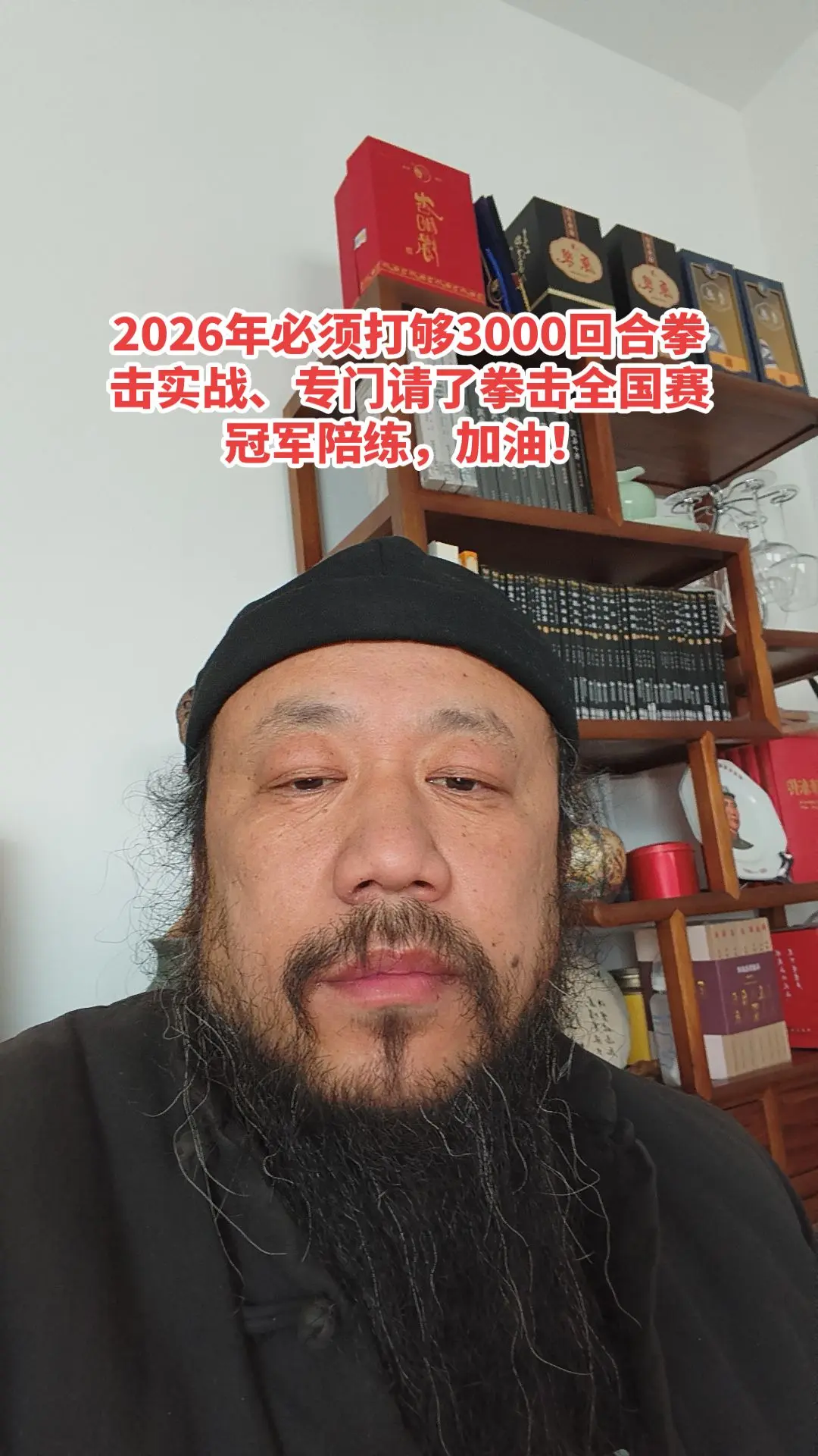 必须每天十到十二回合实战