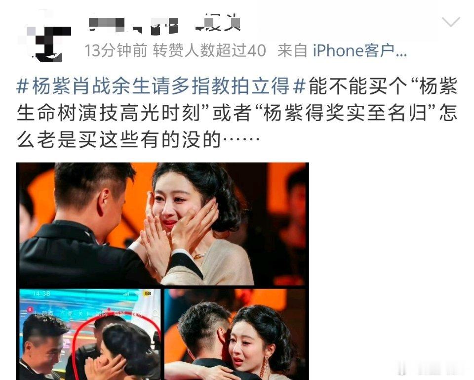 杨紫肖战余生请多指教拍立得这位网友还真是一针见血