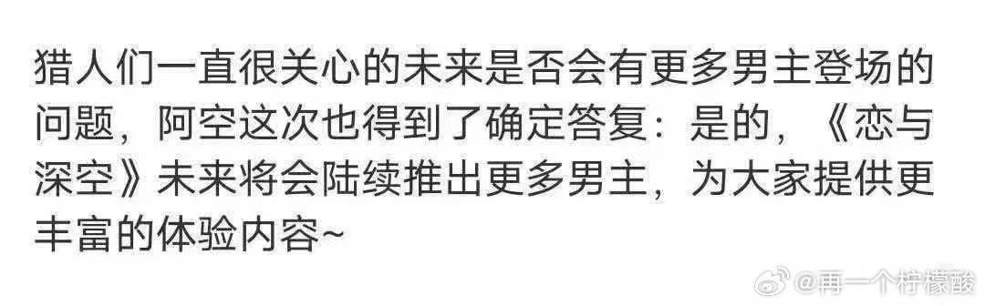 恋与深空敖尹公开我建议恋与深空直接出108个NCT男主，天罡地煞天干地支十二星座