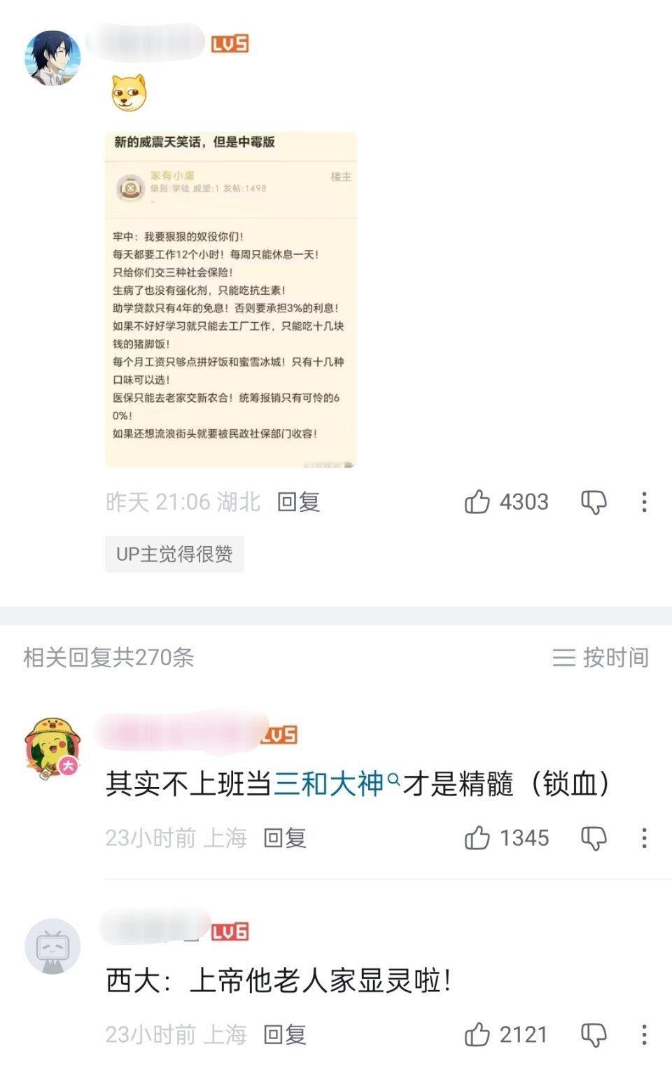 新的威震天笑话。