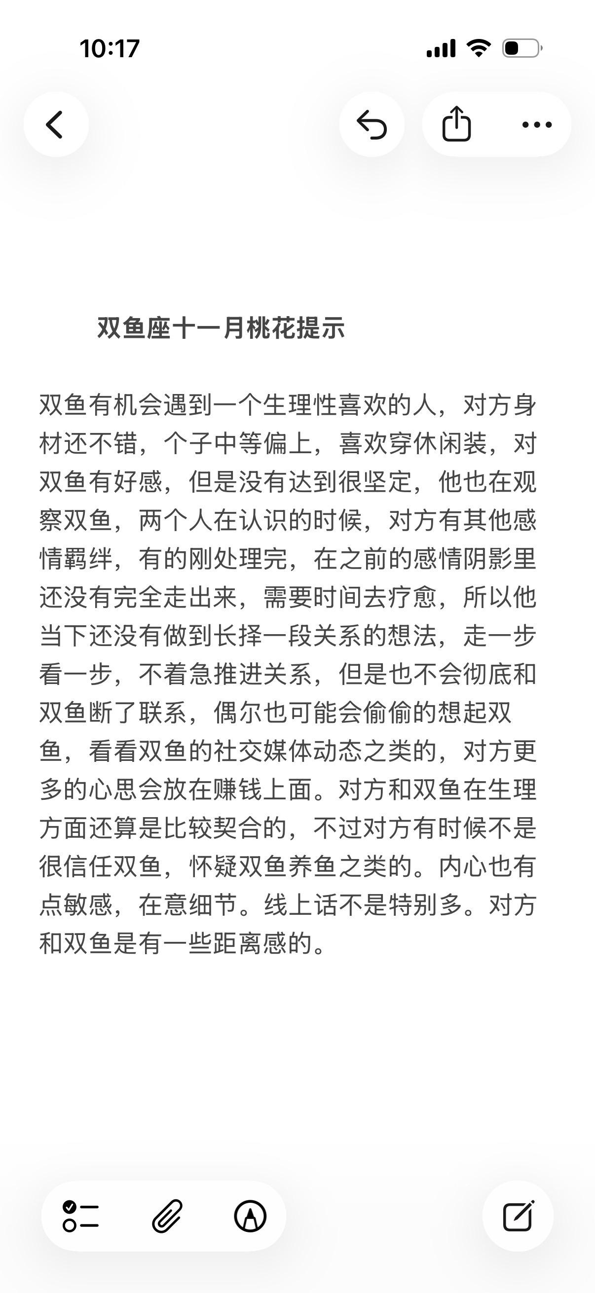双鱼座水象星座心理学塔罗