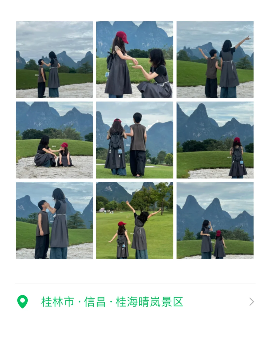终于到了桂海晴岚♥️