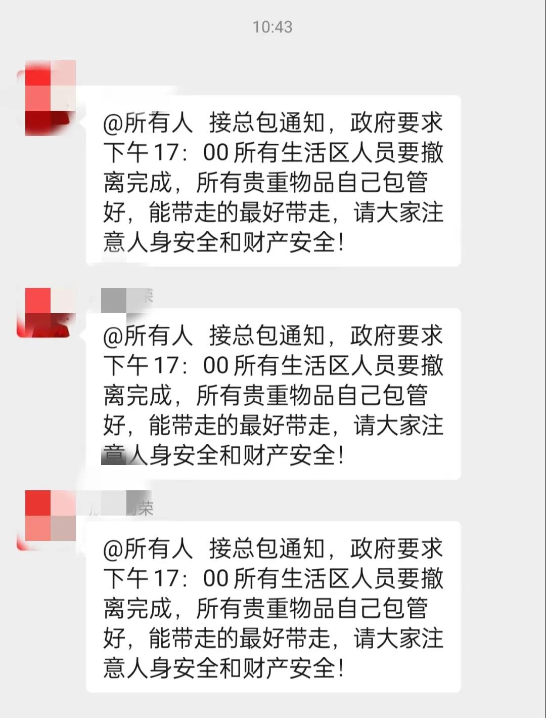 紧急通知！！！

受台风:贝碧佳:影响。中午11点接到总包通知。应当地政府要求，