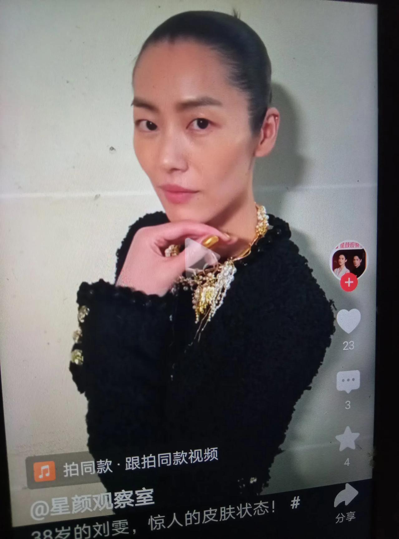 我一直未觉得她漂亮过，而且身材太干煸，缺发女人的美，怎么就是个世界超模了！不理解