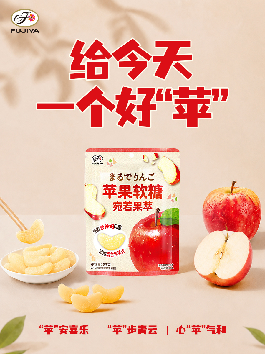 不二加点料 🍎每一个“苹”凡又努力的人，总会收获一个又一个来自生活的好“苹”?