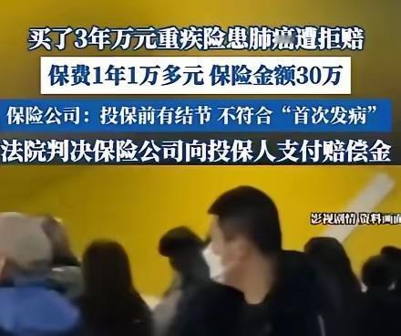 保险公司玩不起！江苏南京，男子查出肺部结节，怕癌变，买了一份重疾险，1年1万多，