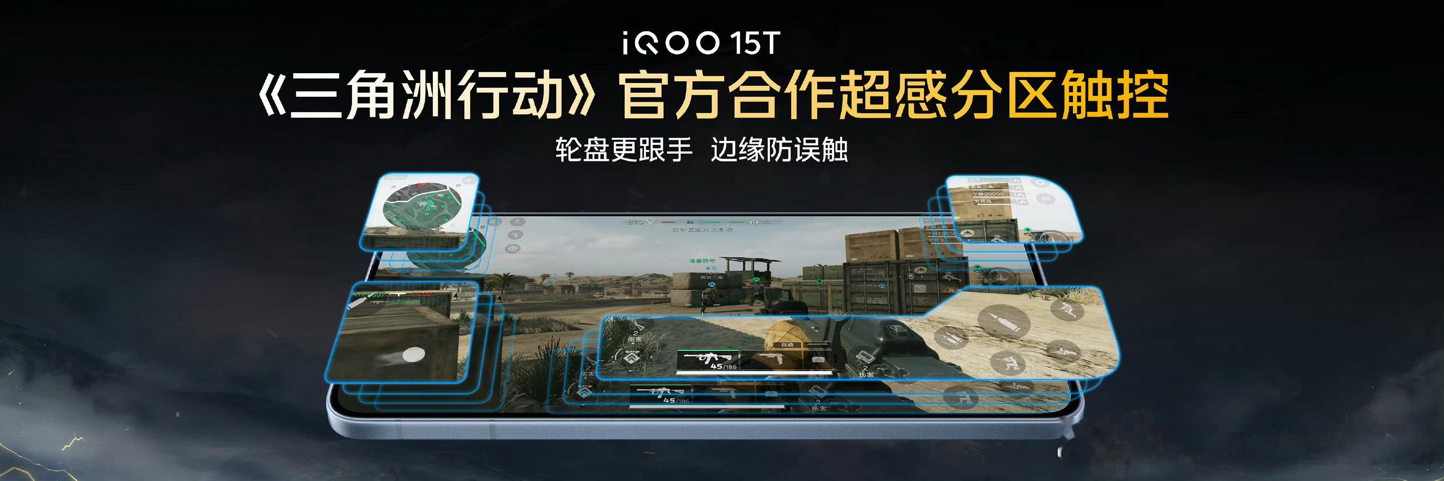 iqoo 被《NBA 2K手游》钦定为官方比赛用机，手感经得起职业级考验！ iQ