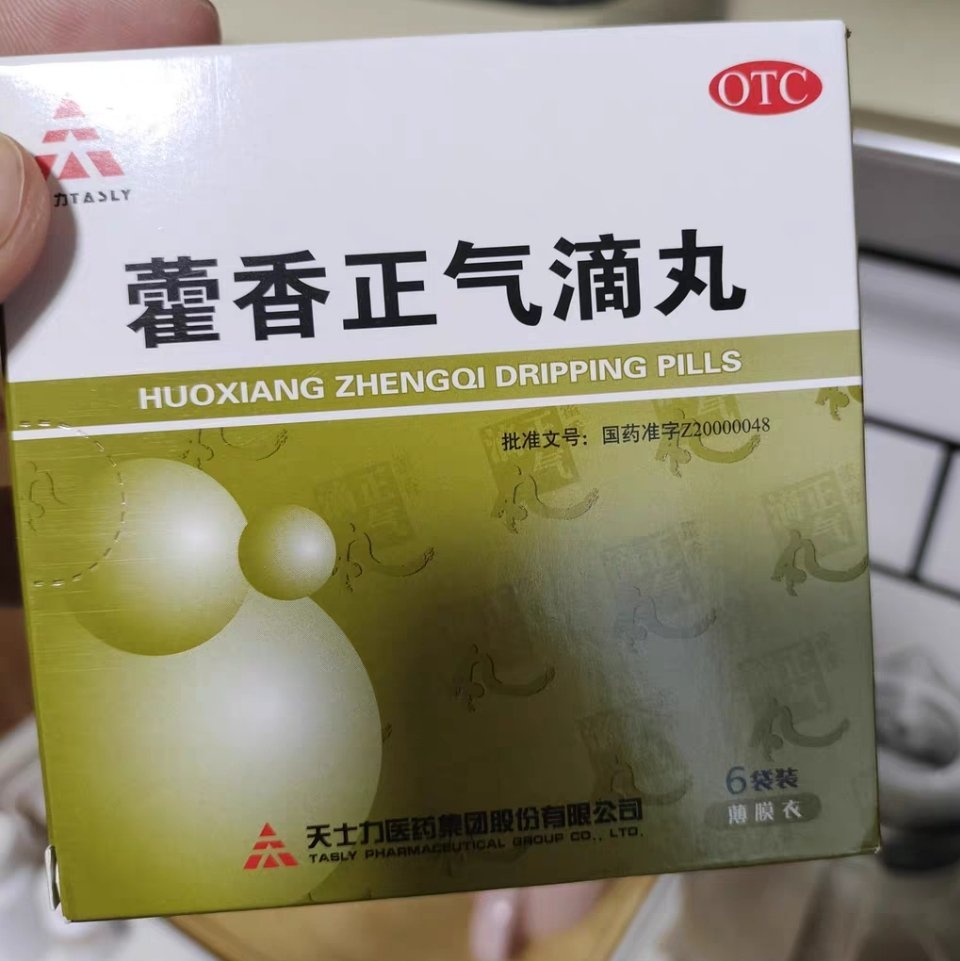 清迈湿热天中餐厅靠藿香祛暑中餐厅这季的滴丸解暑官挺忙  热带盛夏常备好物｜天士力