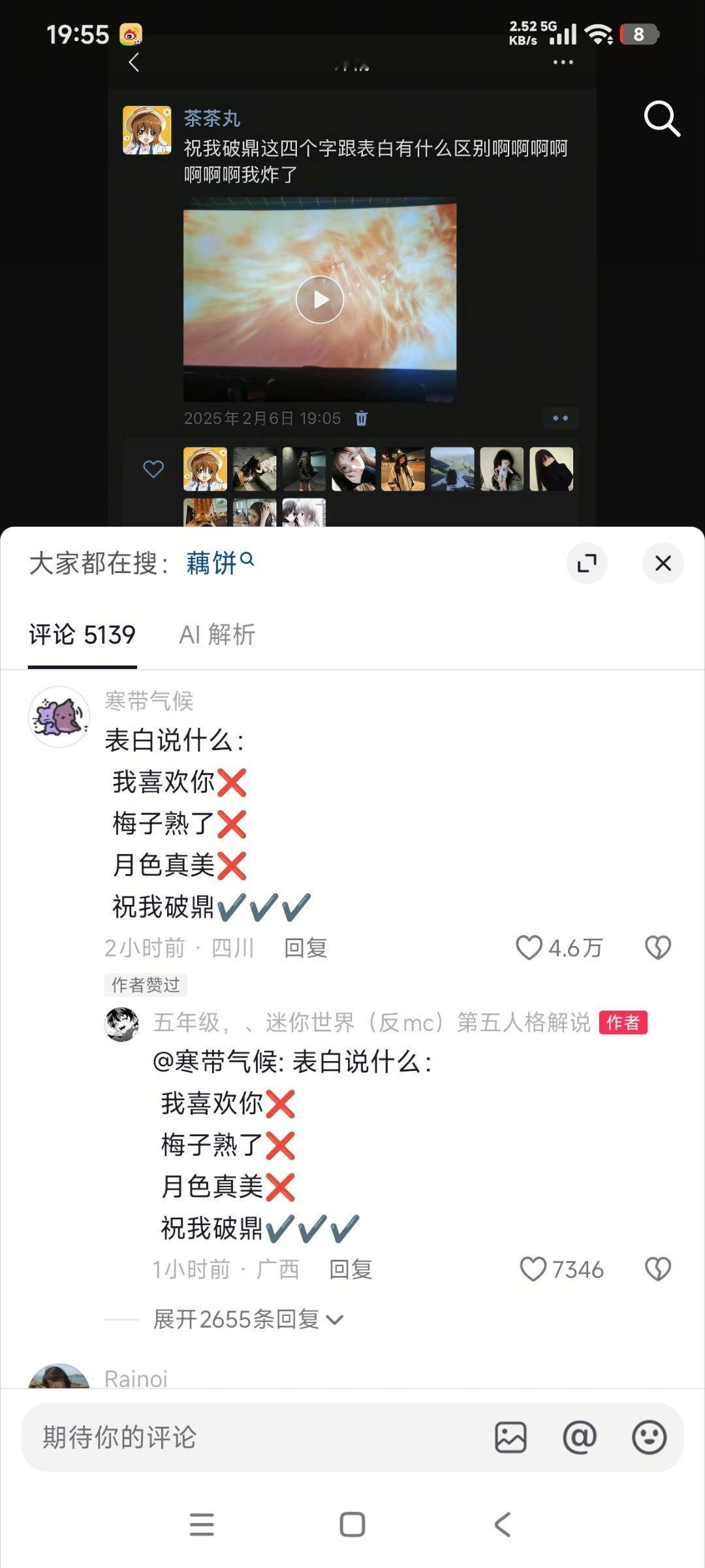 下次有人表白捣乱我就说祝你破鼎哈哈哈哈哈哈哈哈 