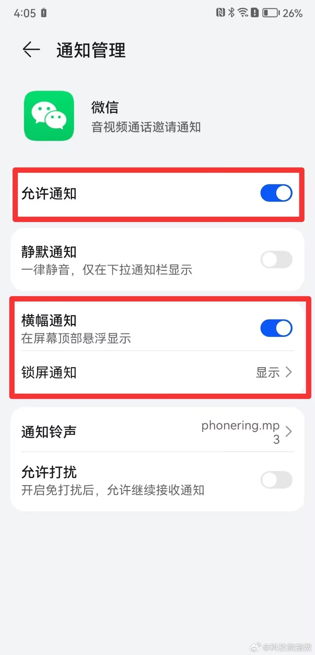 微信通话bug微信通话bug引爆热搜！网友吐槽：打微信电话竟然出现各种问题！从通