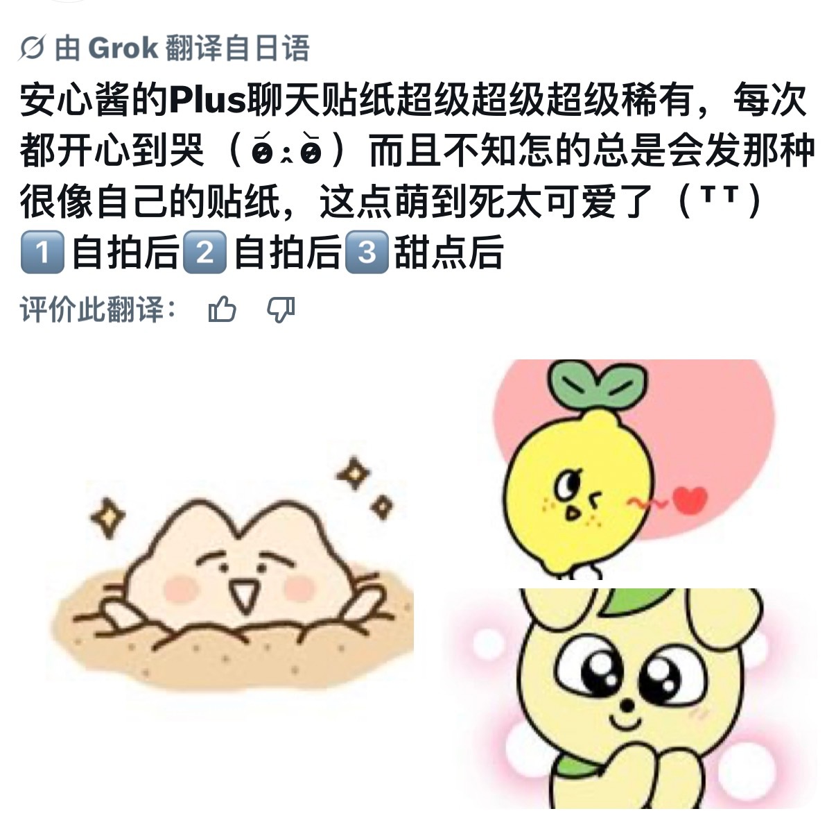 周安信  ald1 唯一门面主唱top周安信 总是会发那种很像自己的贴纸 
