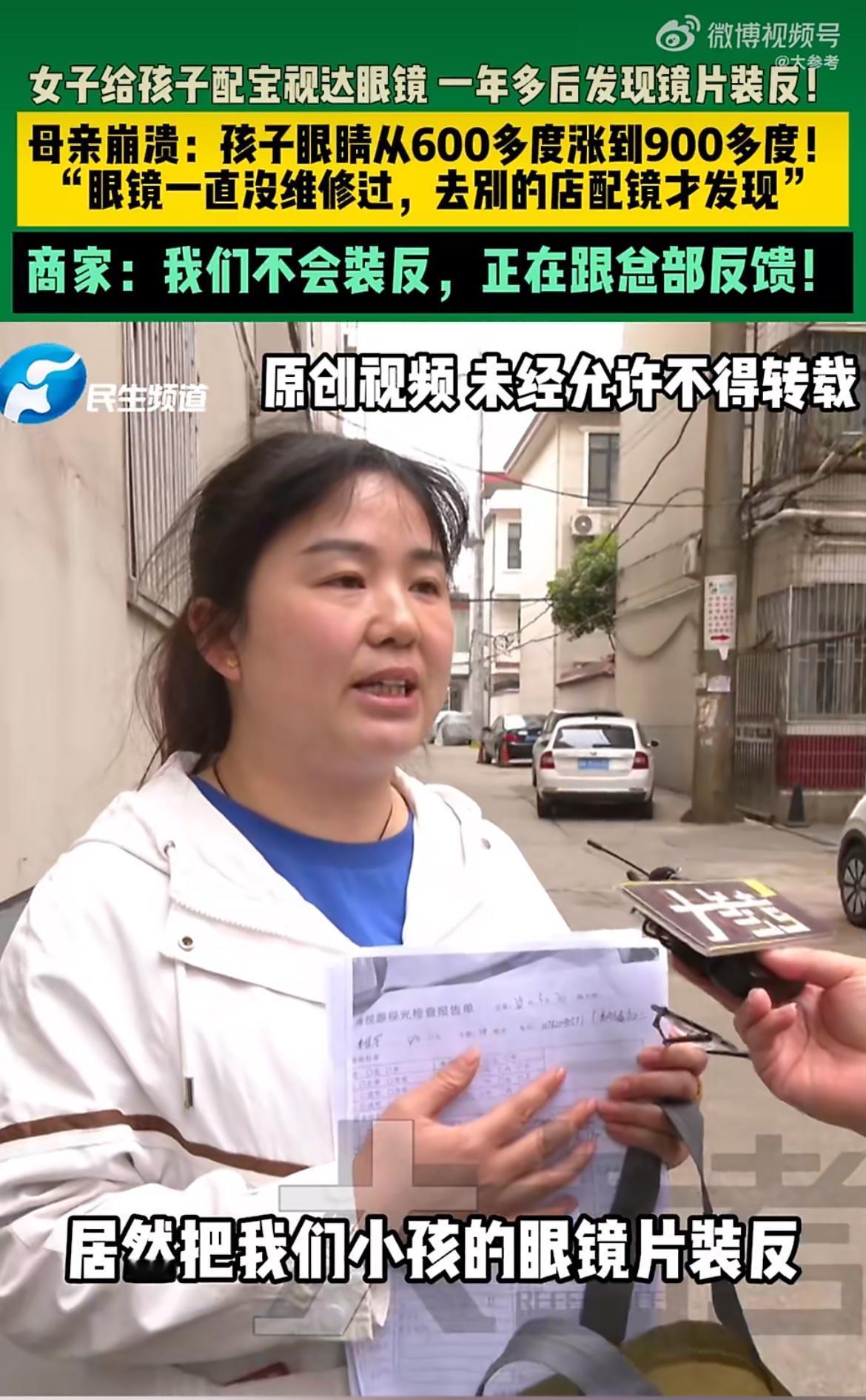 “很难相信！”孩子戴眼镜一年度数疯涨到900度，妈妈急得天天以泪洗面，本来以为是