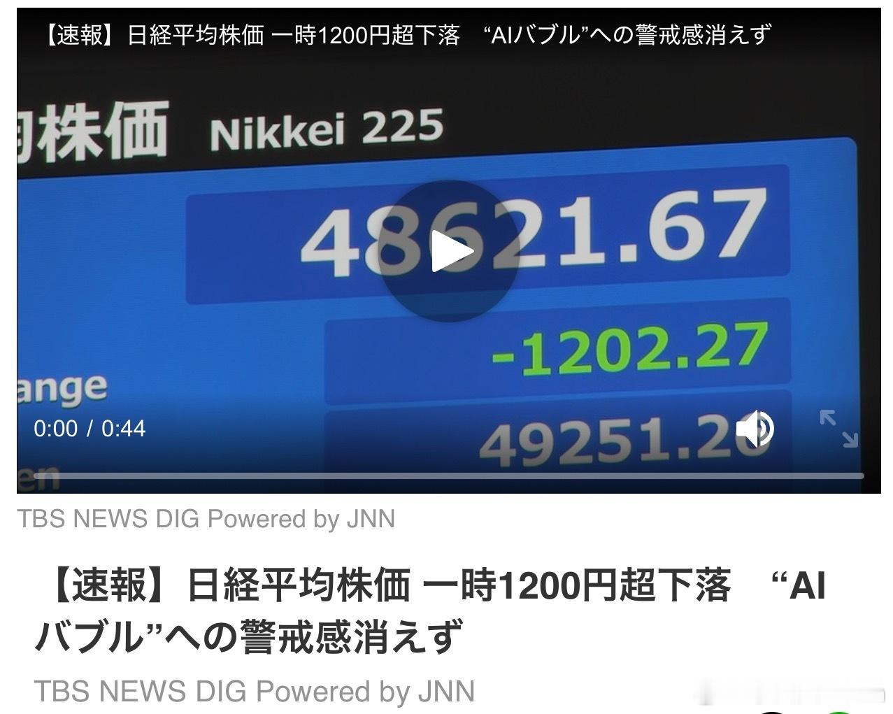 受隔夜美股下跌影响，21日东京股市 日经225指数开盘下挫，较前一日收盘价一度下
