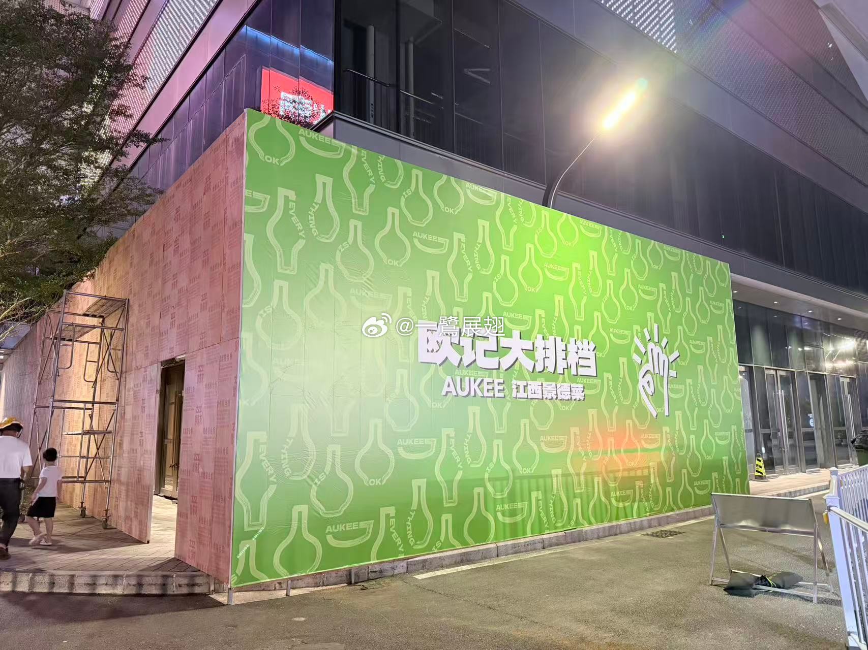 厦门商业 福建首家欧记大排档·江西景德镇，将在9月SM厦门四期chao街开出。 
