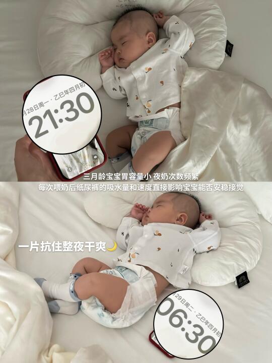 原来……小月龄宝宝睡整觉这么简单😭