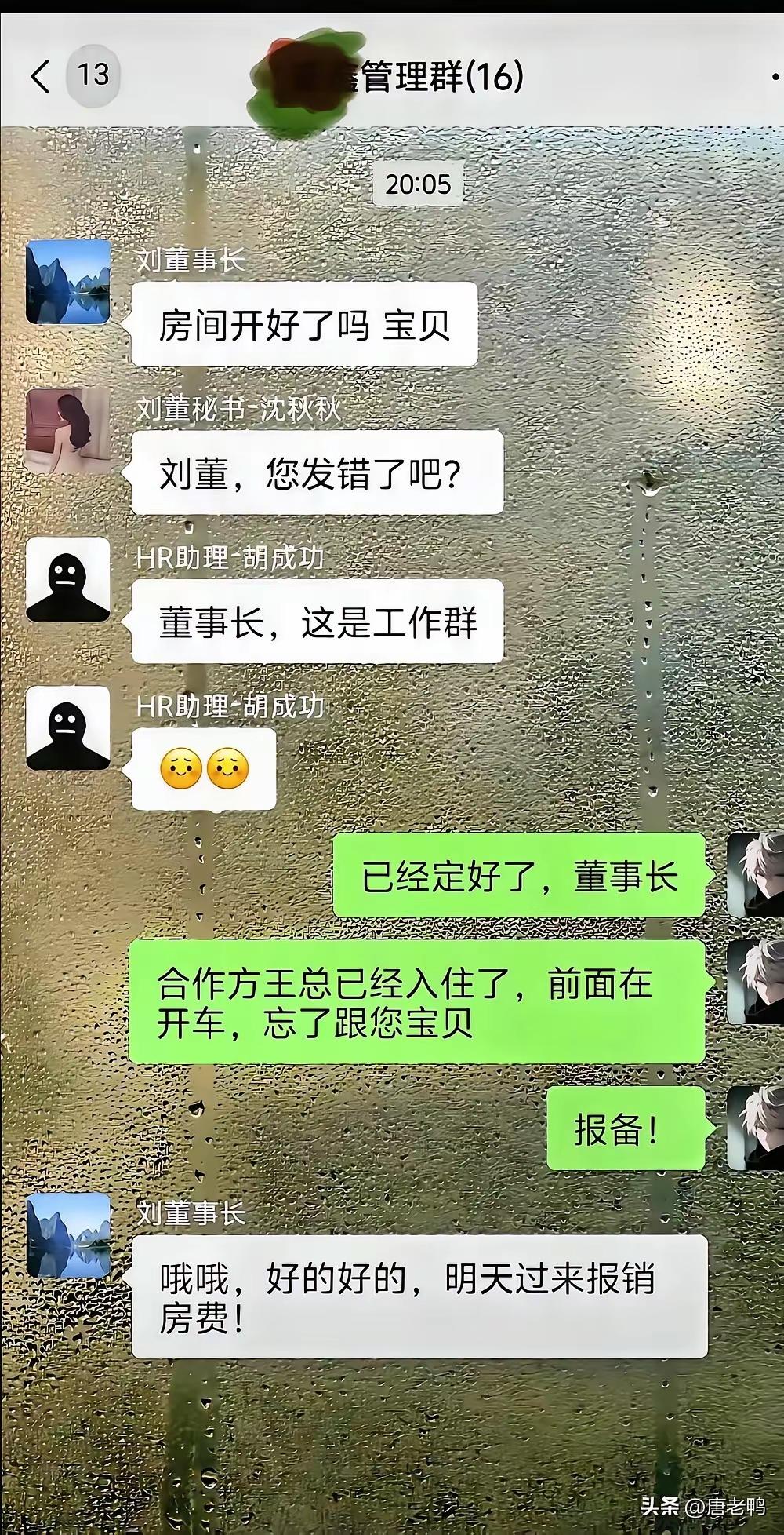这下估计老板要发火了。