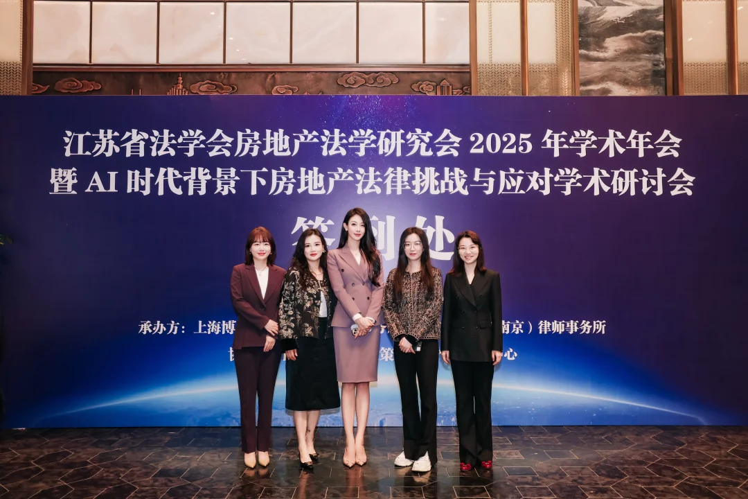 律师小姐姐 | 周末到法学会年会充电