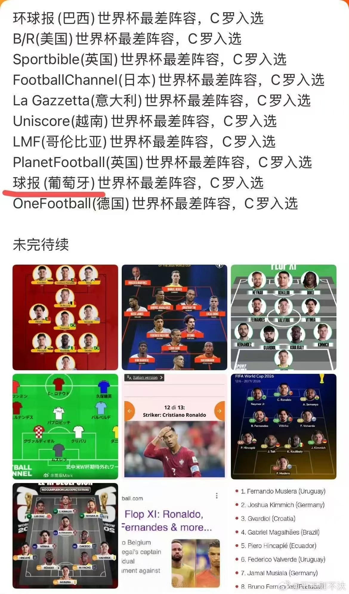 阿韦罗继续6.04，搞不懂这个群体怎么好意思的 