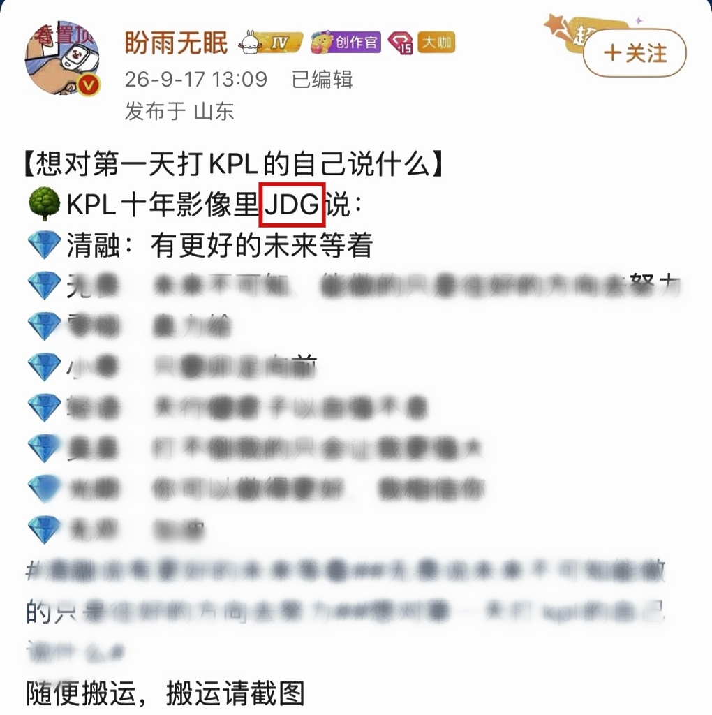 所以就是都知道KPL十周年企划不是临时告知的，为了这个十周ctbz出了多少梦叽限