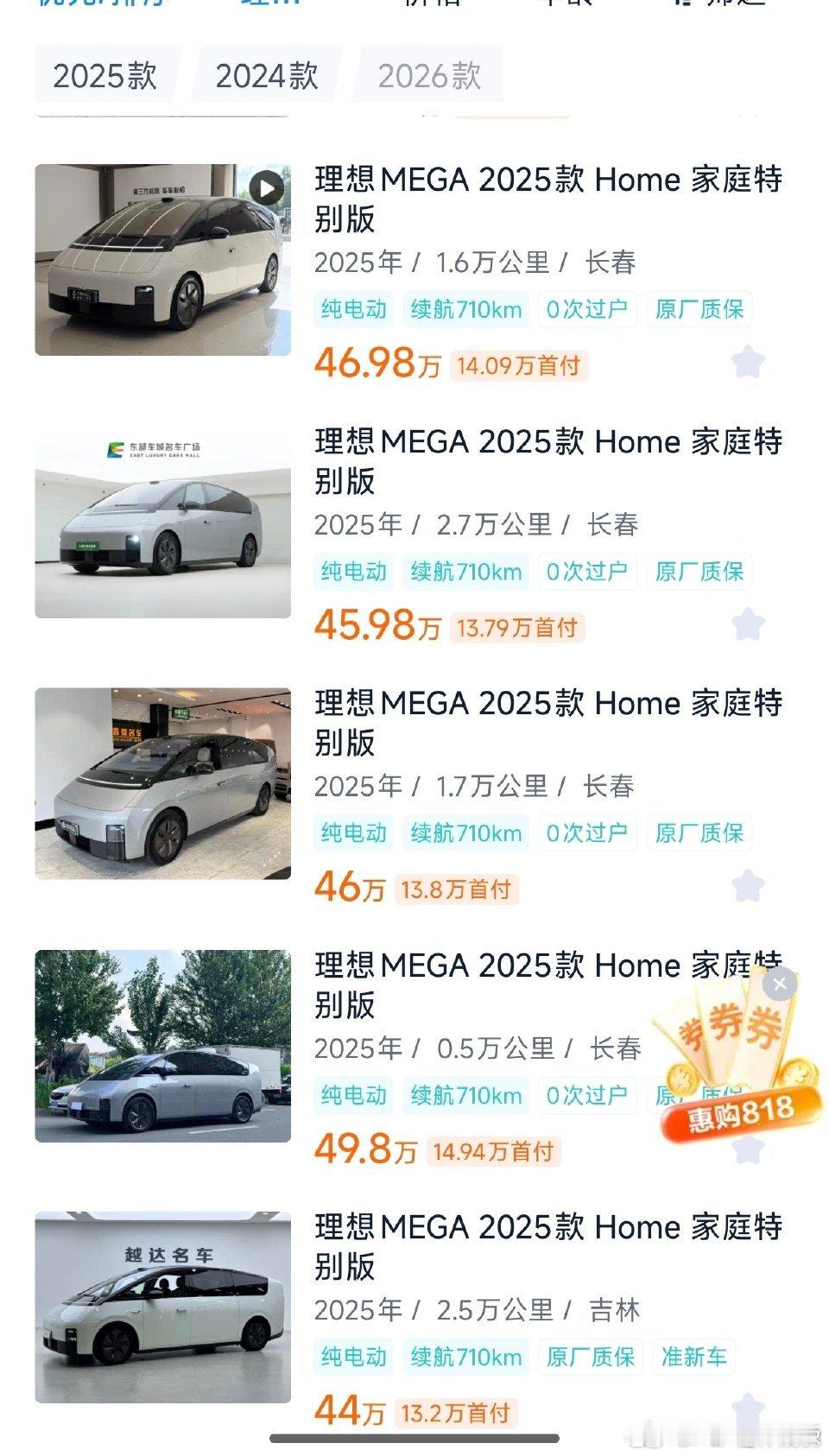 二手 mega 用不到一年价格跟L9差不多了，其实是很好的选择。开 mega 没