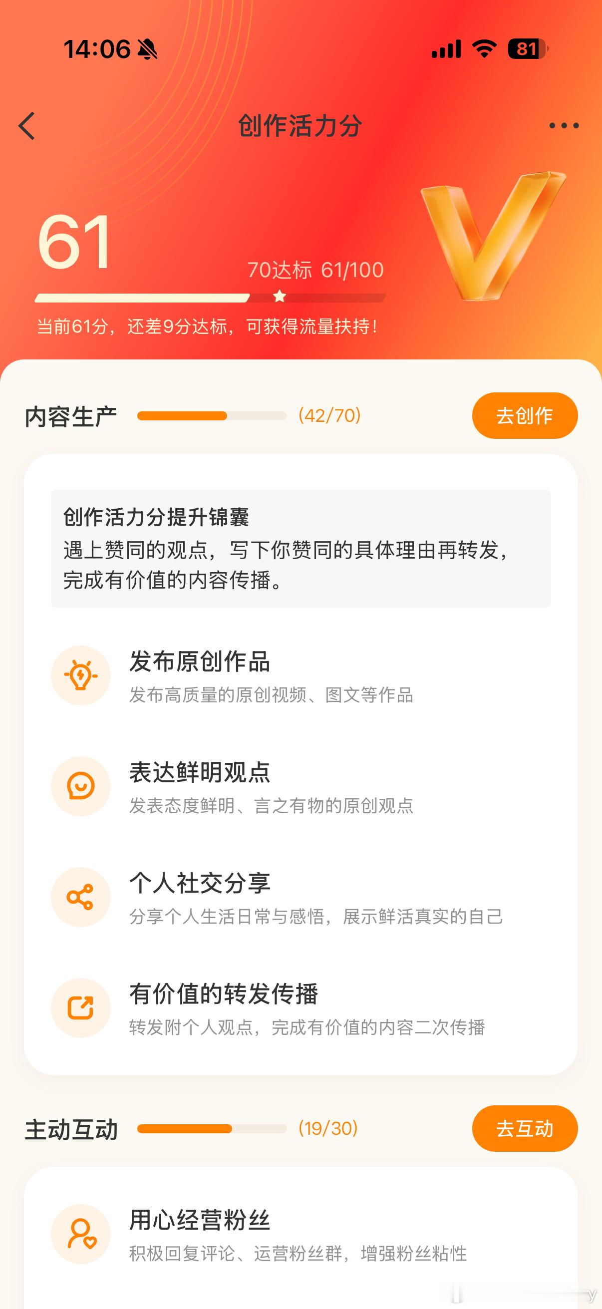 直接给我整不达标了