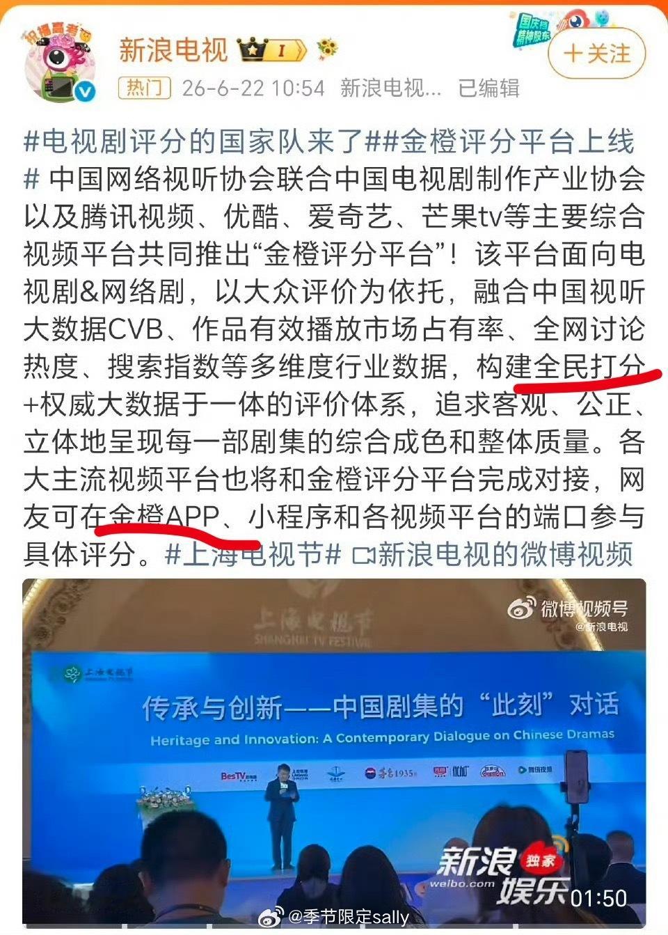 金橙评分平台这就是官方推出的金橙评分平台的打分，我怎么觉得对标豆瓣有点难实现呢 