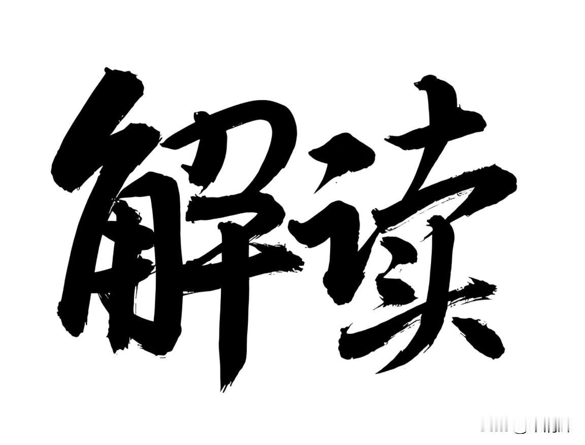 在我看来，中办、国办《关于完善中国特色现代企业制度的意见》的印发，是中国经济领域