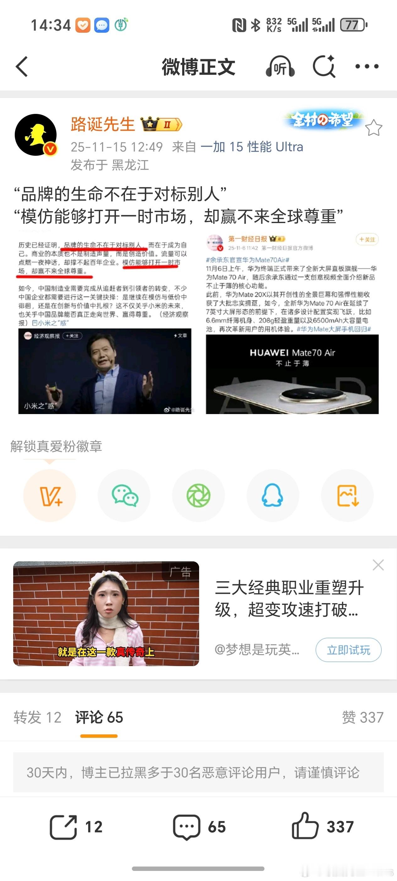 啊？他是以什么心态发出这条微博的？？