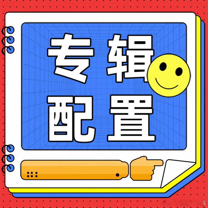 燥候大哥二🧱实体专配置[流鼻血][流鼻血]!!!!!!!檀健次实体专配置 ​​