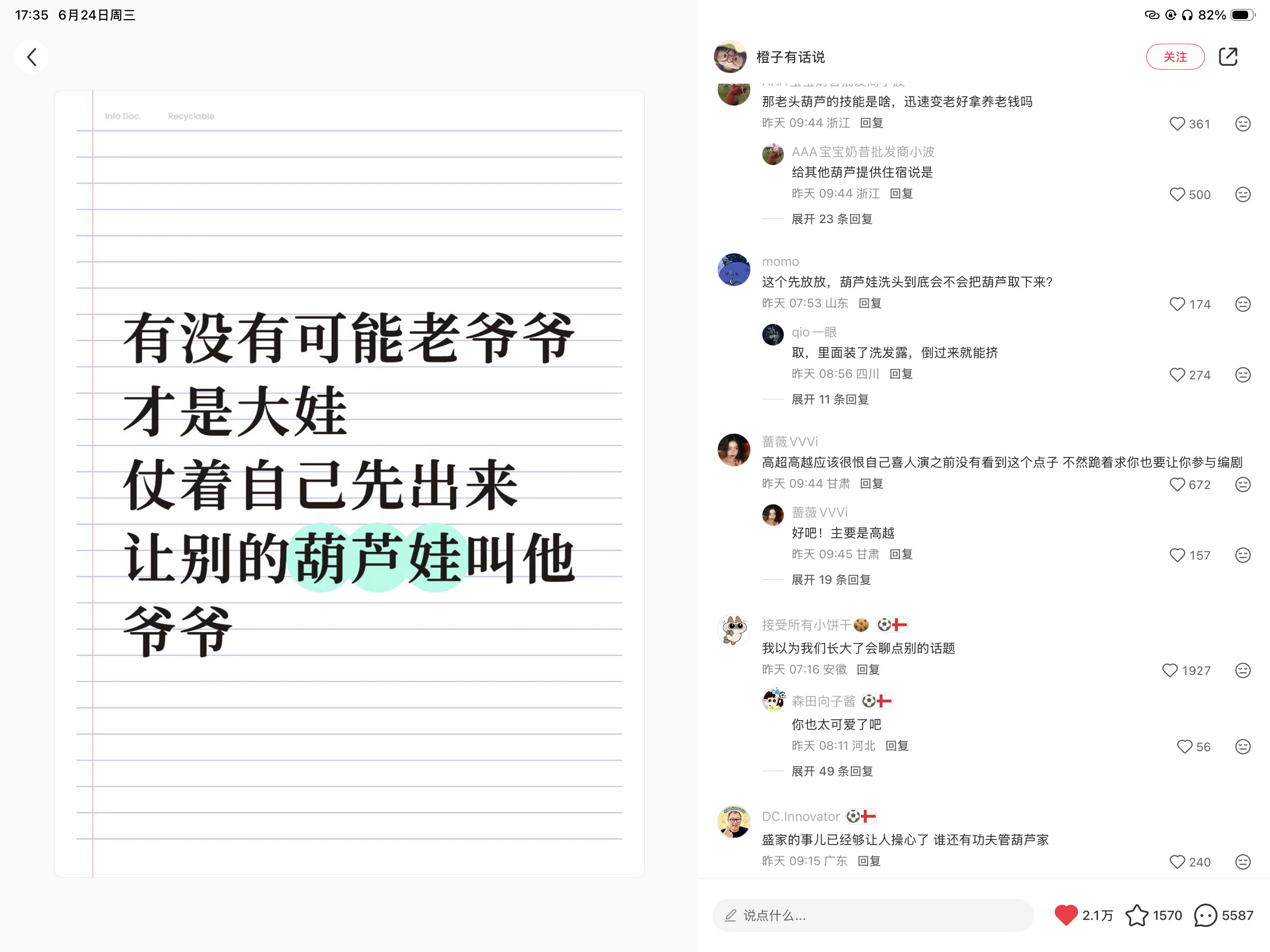 本来以为我们长大了会聊点别的，但为了图1的评论我单独发一条哈哈哈哈哈哈哈哈 