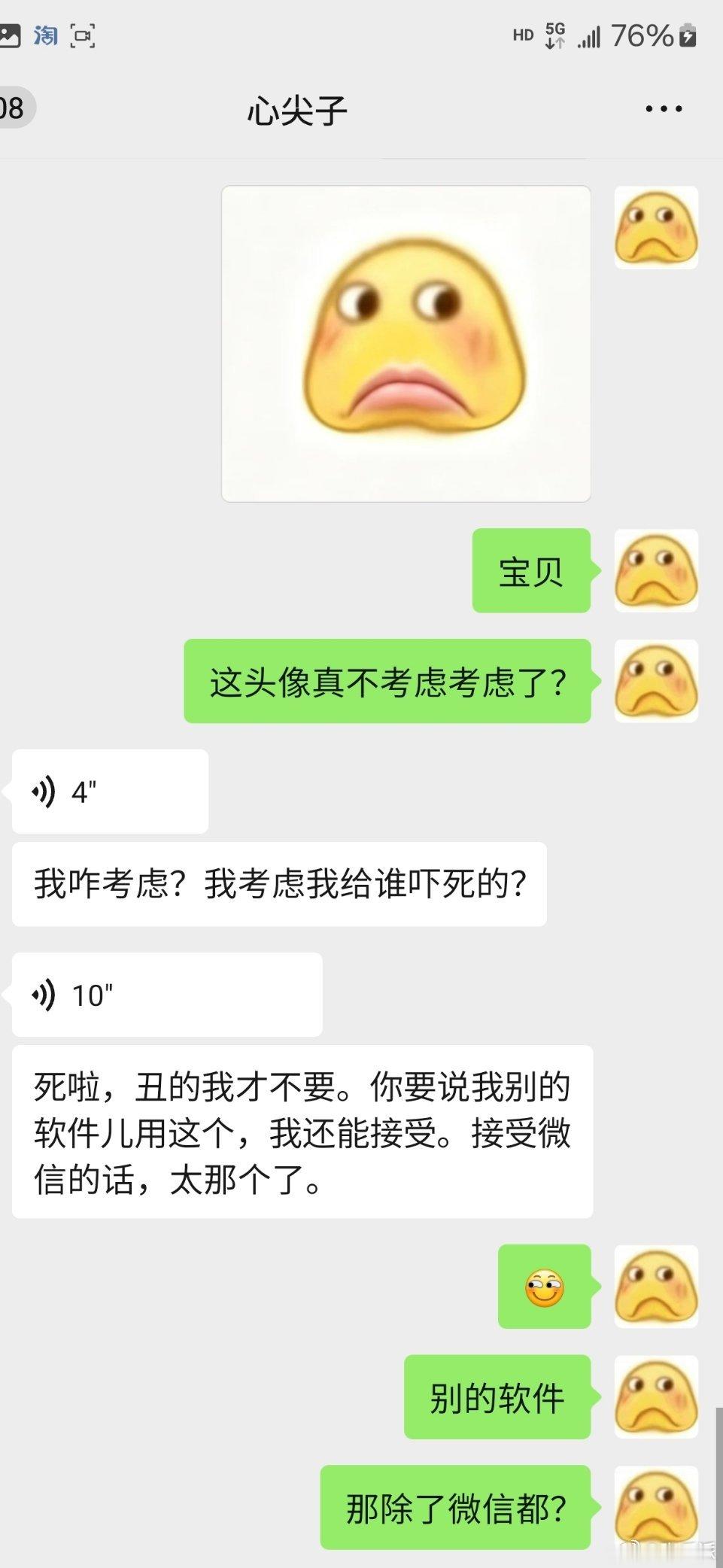 霸道且膈应！！！！ 