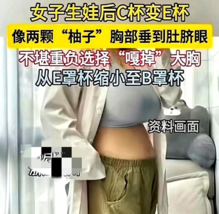 杭州32岁的赵女士的胸实在太大了！夜里她老公看见她解内衣时正揉着肩上两道紫红的深