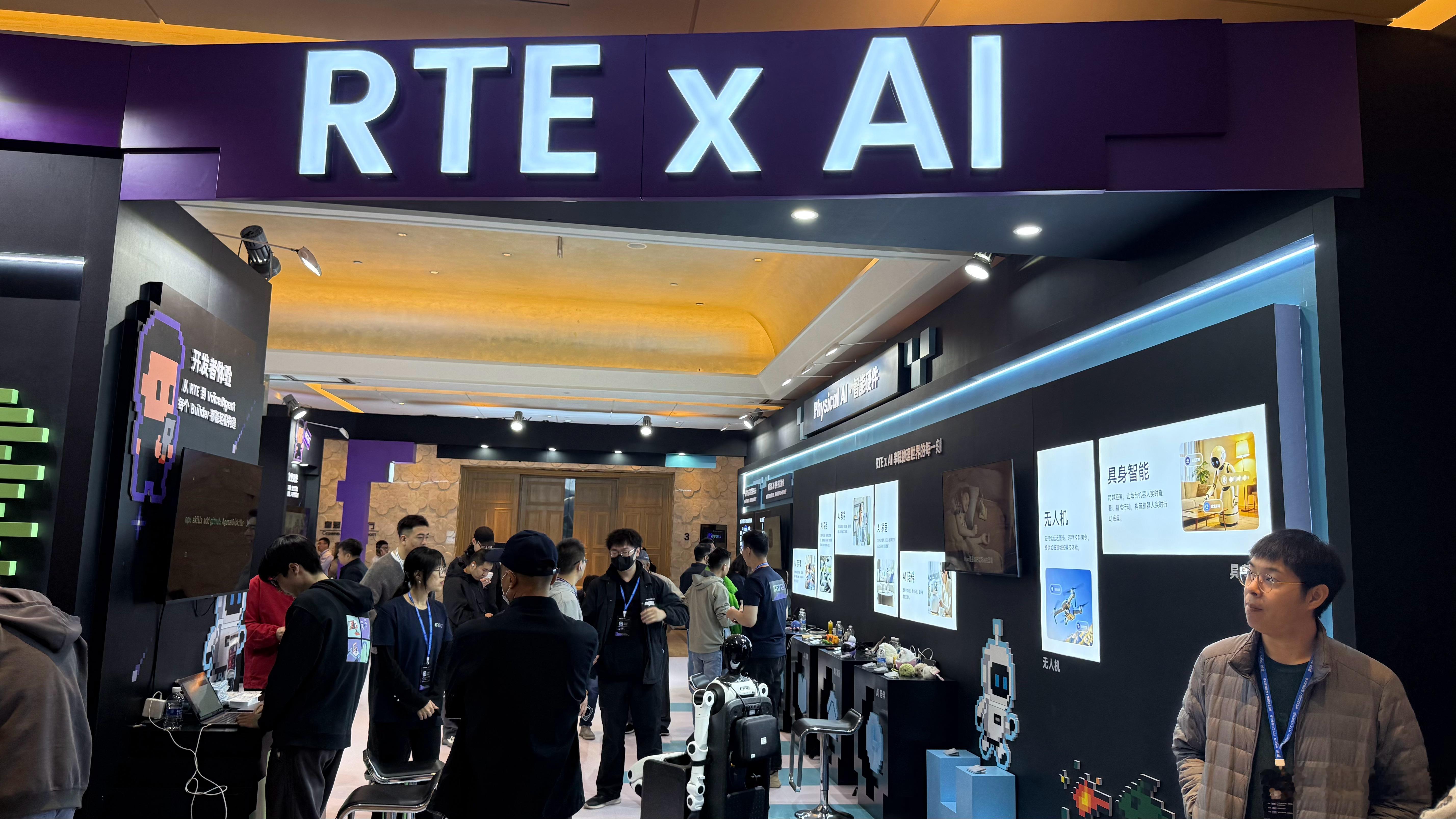 iRTE2026·实时智能大会来了AI社交陪伴、AI语音助手、AI教育、办公与协